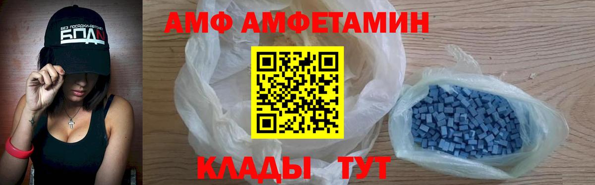 Amphetamine  Вход с VPN  Когалым  Amphetamine Розовый 