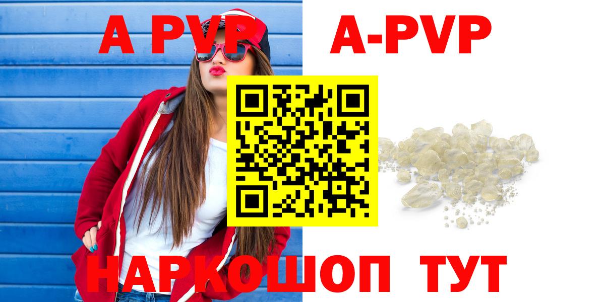 Alfa_PVP крисы CK  А ПВП кристаллы  Когалым  Alpha PVP кристаллы  Вход с VPN 