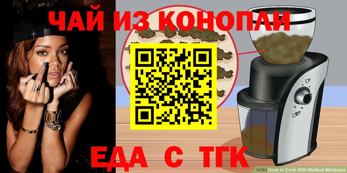 Когалым  Cannafood конопля  Вход с VPN 
