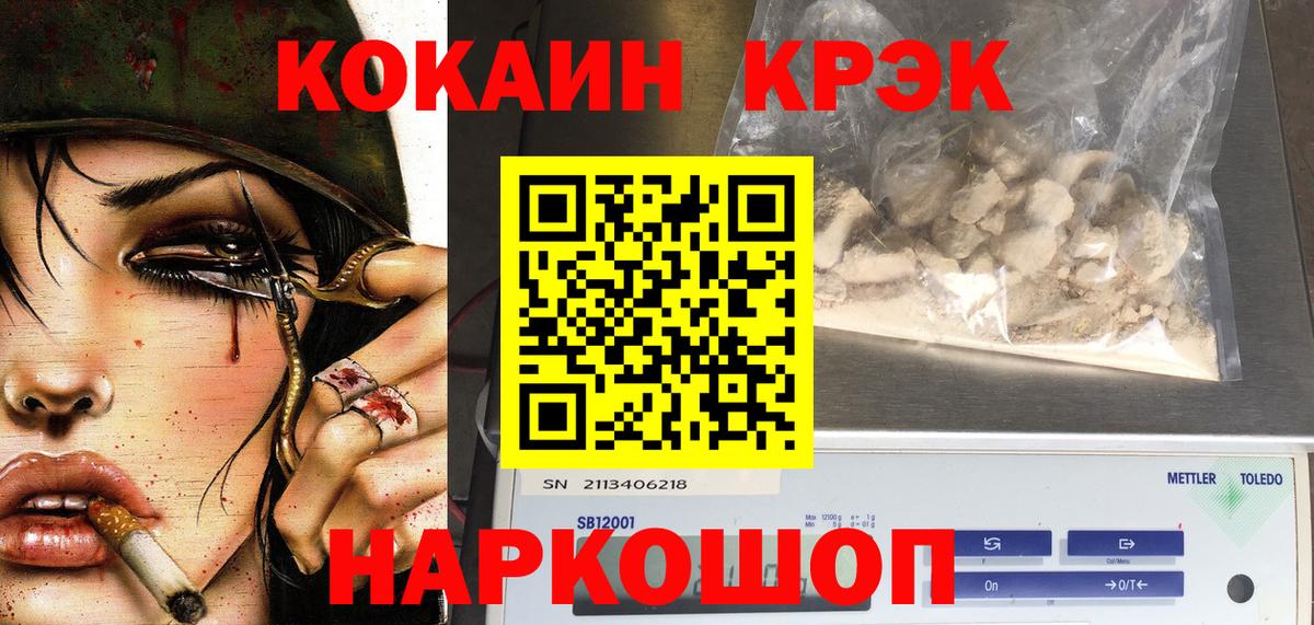 КОКАИН FishScale  Вход с VPN  COCAIN Колумбийский  Когалым 
