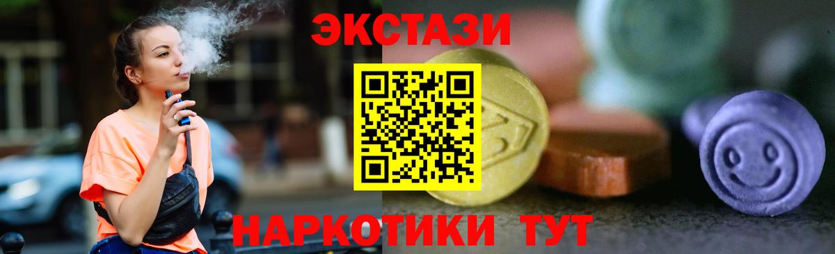 где продают наркотики  Экстази  Когалым  Вход с VPN  ЭКСТАЗИ 300 mg 
