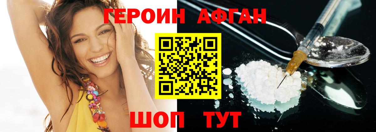 Когалым  Героин VHQ  Вход с VPN 