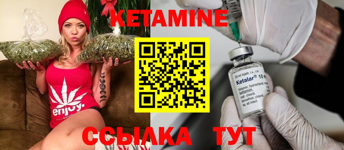 Кетамин VHQ Когалым
