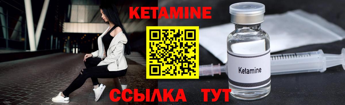 Когалым  Кетамин VHQ  КЕТАМИН ketamine  Вход с VPN 