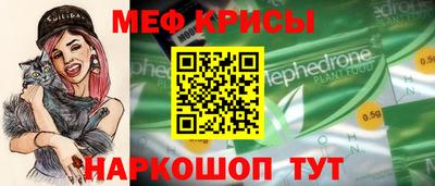 мефедрон VHQ Бийск