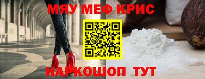 мефедрон VHQ Бийск