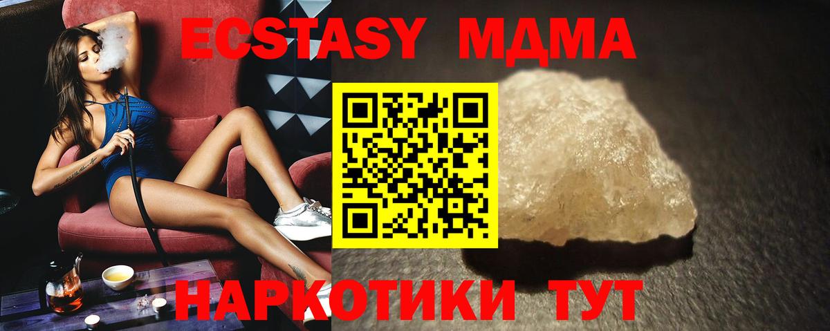 Когалым  MDMA  Вход с VPN  МДМА VHQ 