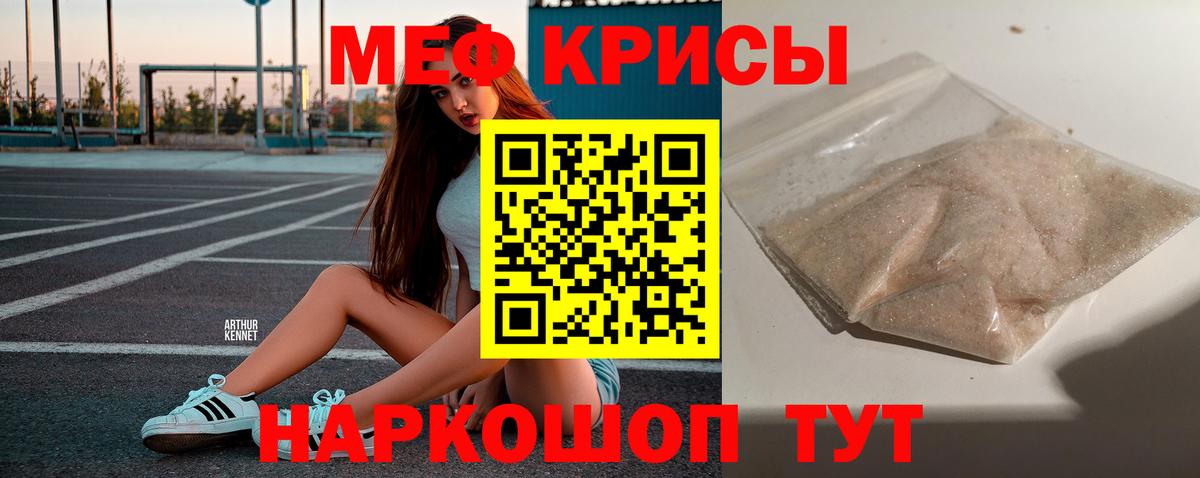 Мефедрон  МЯУ-МЯУ mephedrone  Когалым  Вход с VPN  МЕФ 4 MMC 