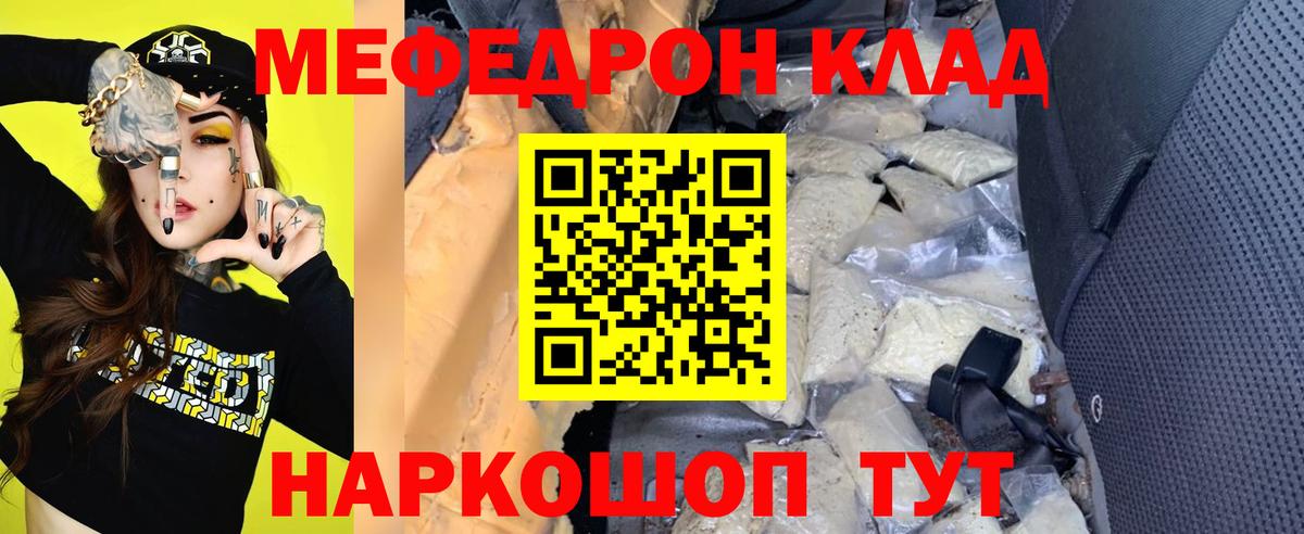 Меф мука Когалым