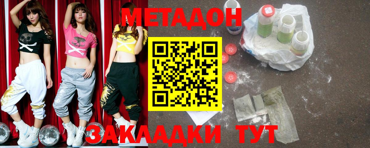МЕТАДОН мёд  Вход с VPN  блэк спрут ССЫЛКА  Когалым  Метадон кристалл 
