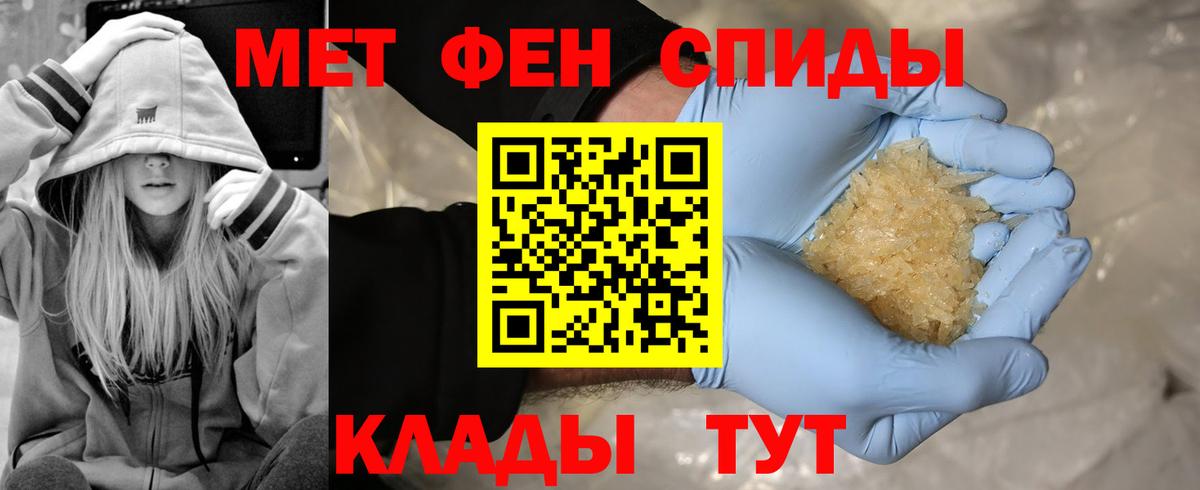 Первитин Декстрометамфетамин 99.9%  Вход с VPN  Первитин  Когалым 