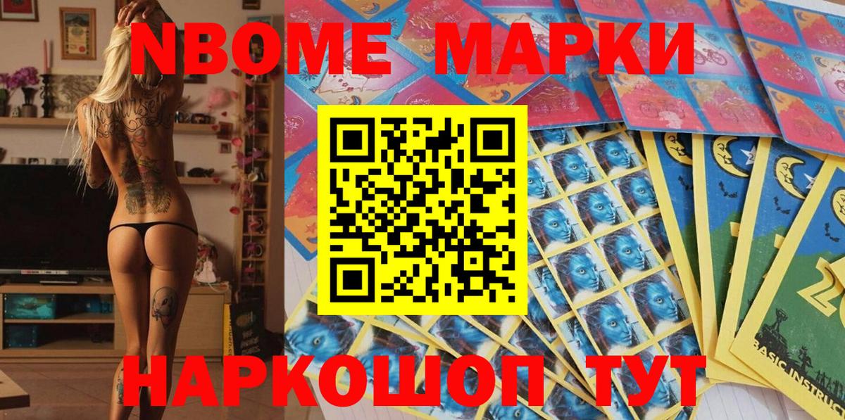Когалым  Наркотические марки 1,8мг  что такое наркотик  Вход с VPN  Наркотические марки 1,8мг 