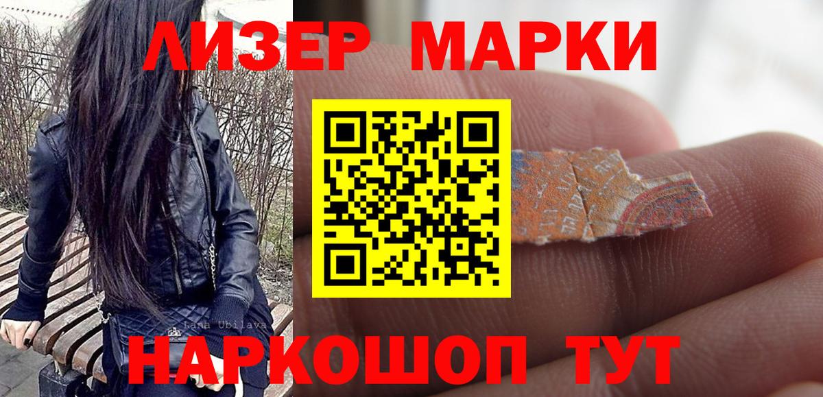 Марки NBOMe 1,5мг Когалым