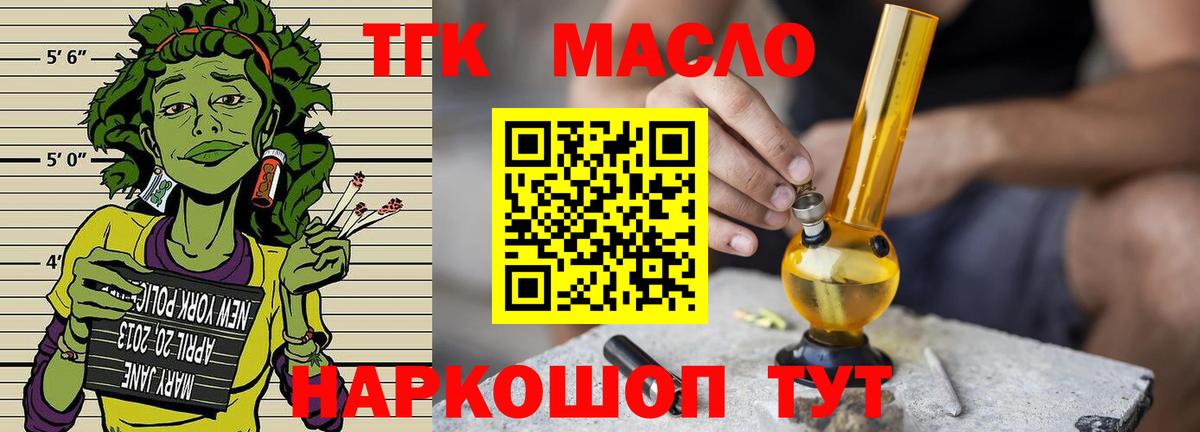 Когалым  ТГК THC oil  hydra ONION  Вход с VPN  ТГК вейп с тгк 